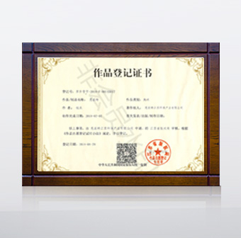 Work registration certificate