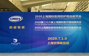 Exhibition Preview l Fermion Instruments plasma sterilization products appeared at the Shanghai International Medical Disinfection and Infection Control Equipment Exhibition
