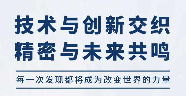 Exhibition Invitation | Fermion Instruments invites you to experience SEMICON China 2024