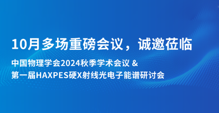 Exhibition Invitation | Many important conferences in October, sincerely invite you to attend